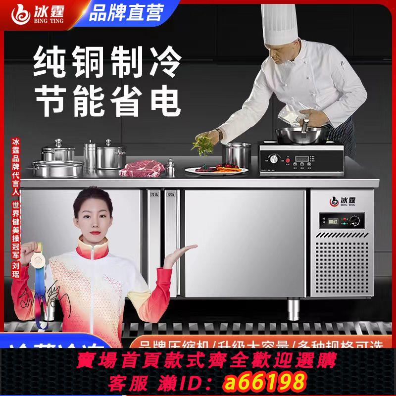 【臺灣公司 可開發票】保鮮工作臺冰櫃商用冷凍冷藏雙溫廚房冰箱不銹鋼操作臺冰櫃平冷櫃