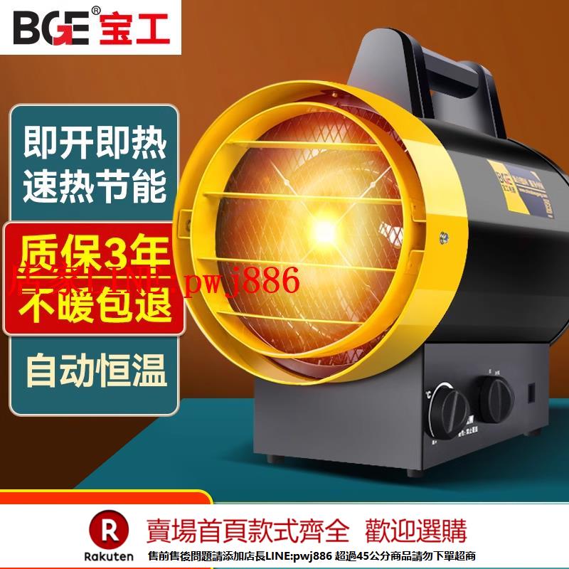 【優惠多 超低價】寶工工業取暖器節能暖風機大功率大面積熱風機商用電暖器速熱省電
