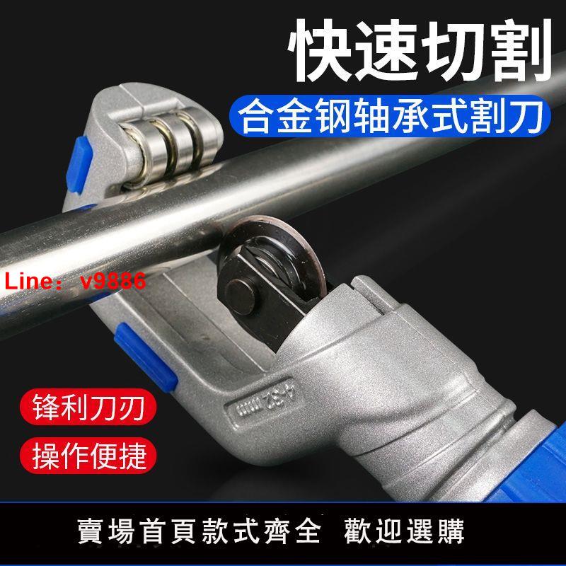 【臺灣公司 超低價】軸承式割管器管子銅管割刀不銹鋼專業切管器割管刀旋轉式截管器