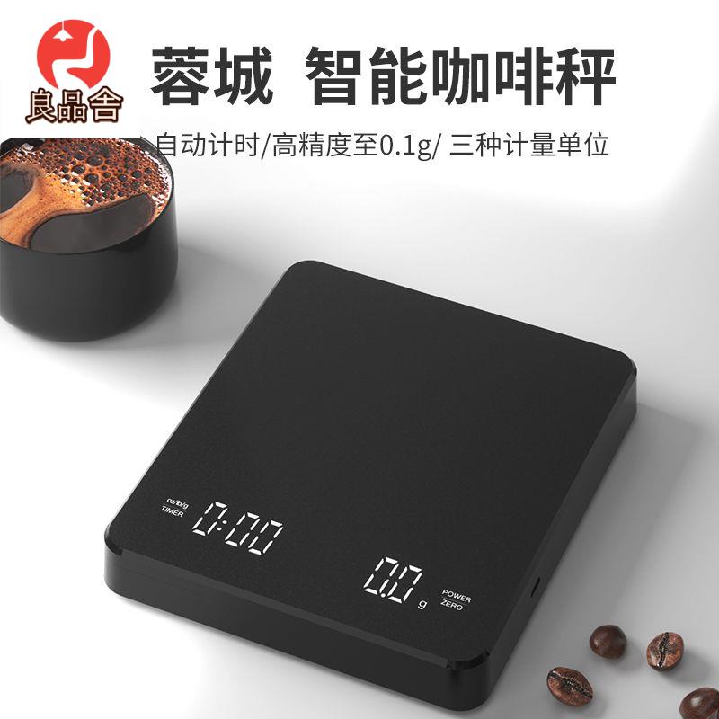 免運 附發票 手沖咖啡電子秤高精度家用廚房秤小型咖啡豆稱重器計時克稱充電L128LL公司貨 快速出貨