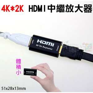 高清HDMI中繼放大器 4K*2K母對母信號放大器HDMI延長線