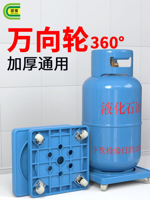 煤氣瓶移動托架家用煤氣罐底座萬向輪廚房置物架托盤液化氣氣罐架