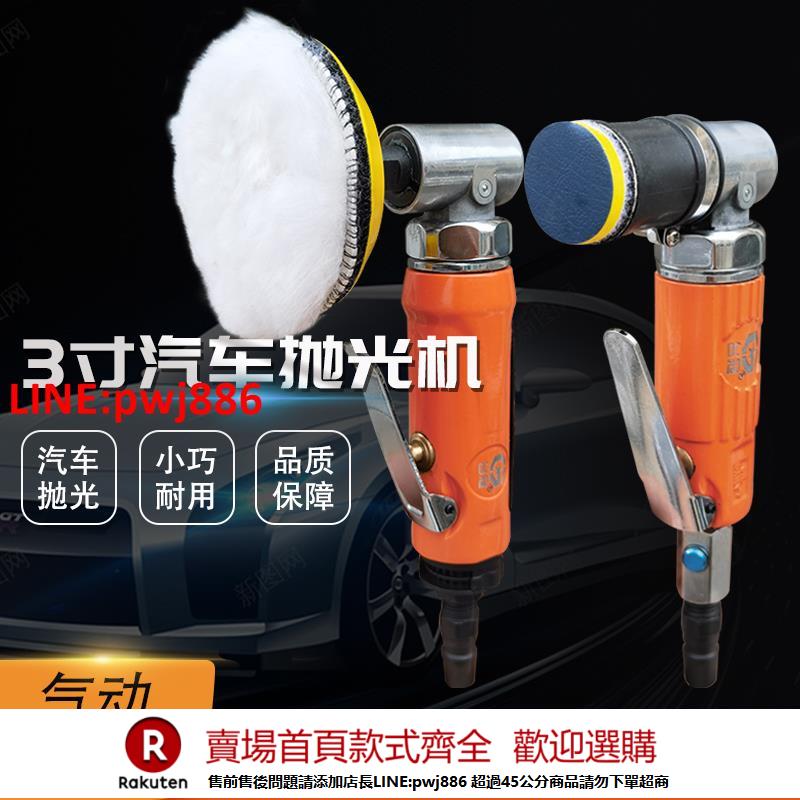 【諮詢客服驚喜多多】氣動拋光機打磨機小點磨機汽車漆面鈑金美容3M工業級油漆羊毛幹磨
