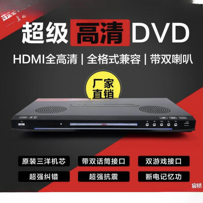 批發EVD-901家用dvd播放機vcd影碟機 cd高畫質兒童藍光 一體放碟片【宜家良品百貨】