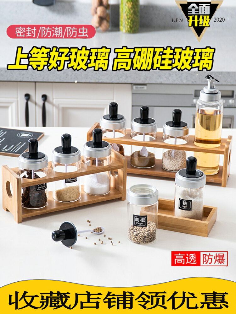 防潮鹽罐廚房陶瓷調味罐家用調料盒套裝油瓶壺個性創意可愛組合裝