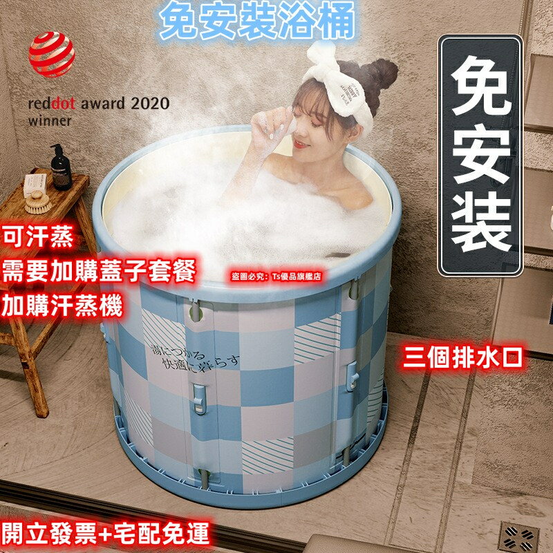 宅配 免安裝 浴桶 浴缸 泡澡桶 成人家用泡澡桶 大人摺疊浴缸 汗蒸沐浴桶 大號洗澡浴盆 汗蒸桶
