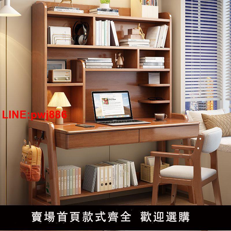 {臺灣公司 可開發票}叢良實木書桌帶書架一體學生專用家用臥室學習桌子簡約現代電腦桌