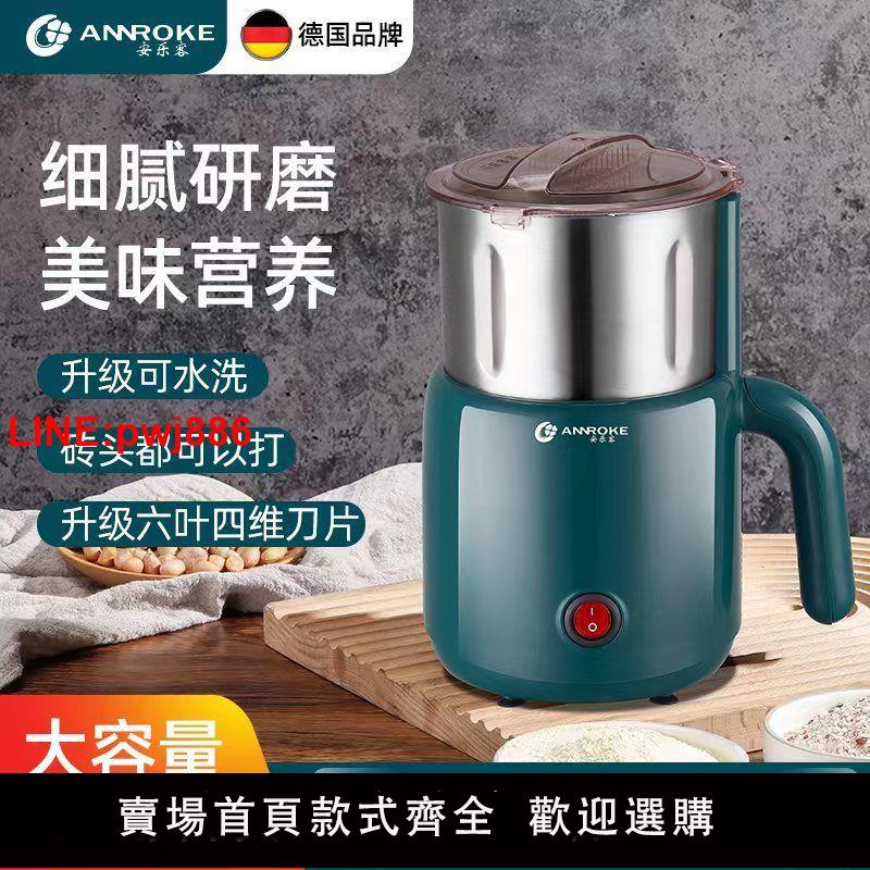 {臺灣公司 可開發票}德國安樂客萬能粉碎機家用超細磨粉機五穀雜糧中藥材研磨機打粉機