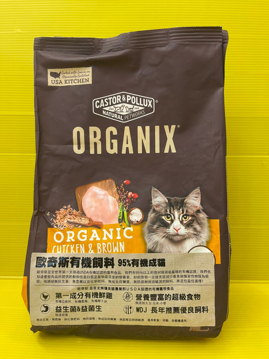 ☆四寶的店☆附發票~美國 歐奇斯➤有機成貓 3磅/包➤ 95%有機認證 貓飼料 ORGANI