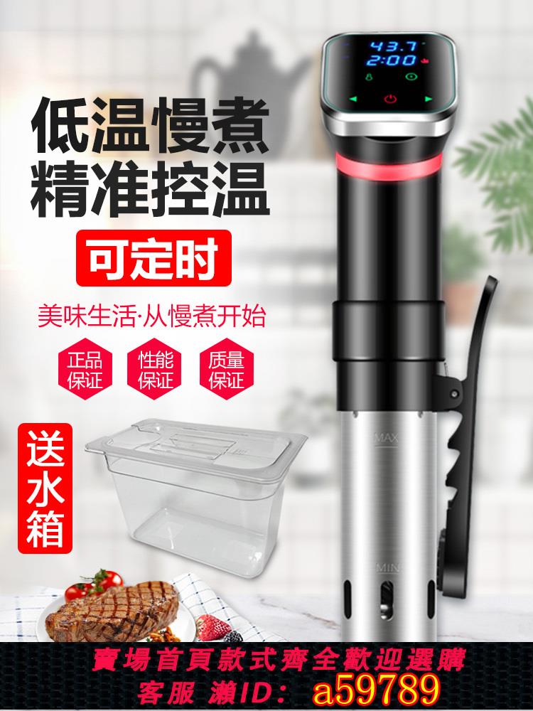 【台灣公司 可打統編】低溫慢煮機商用sous vide恒溫料理機家用溫泉蛋煮蛋器牛排舒肥棒
