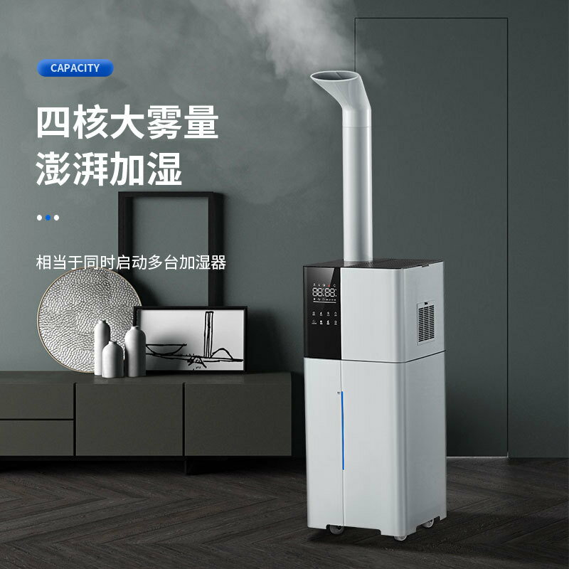 110v加溼器 新款24升工業加濕器大容量大霧量大型超聲波智慧消毒機霧化噴霧機