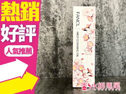 FANCL 芳珂 速淨卸粧液 (櫻花限定版) 120ml◐香水綁馬尾◐