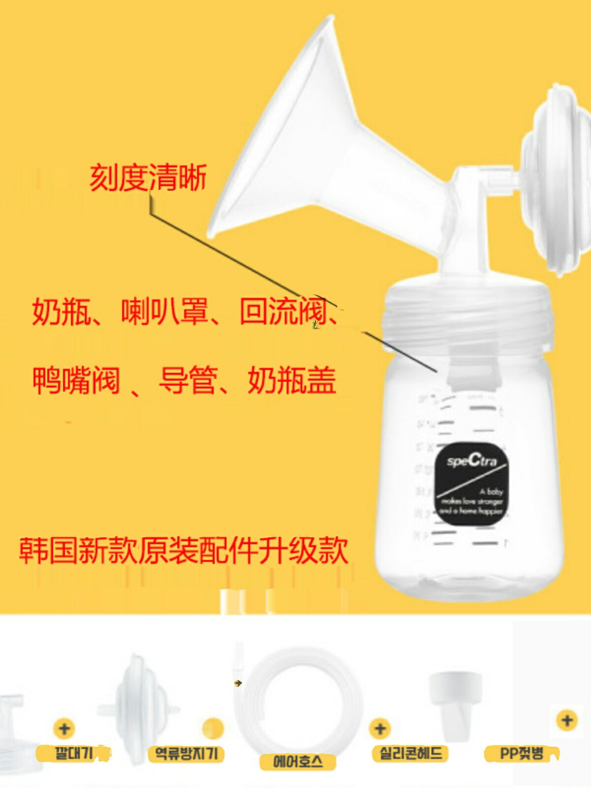 speCtra貝瑞克 吸奶器配件包1套 韓國原裝配件套裝 吸奶器配件
