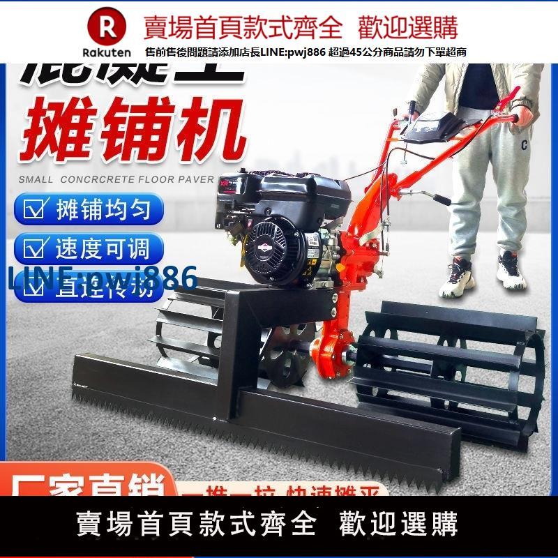 【高品質超低價】混凝土攤鋪機水泥扒灰機柴汽油樓面路面水泥鋪平機瀝青地面平直銷
