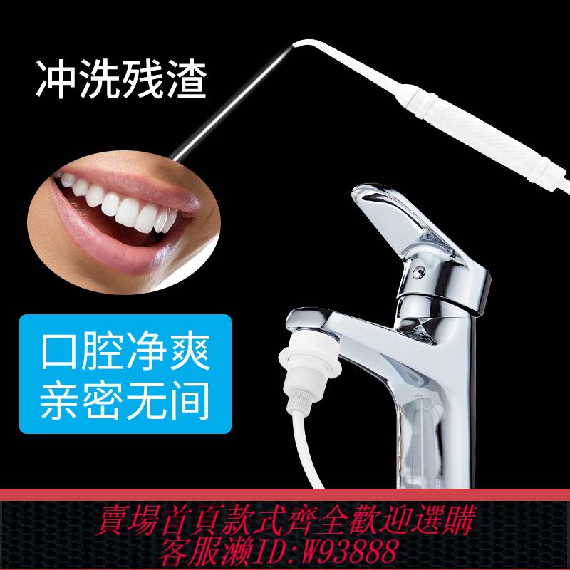 {臺灣公司貨 可打統編}水龍頭沖牙器家用洗牙器牙齒牙縫正畸口腔沖洗神器水牙線垚肅牙沖