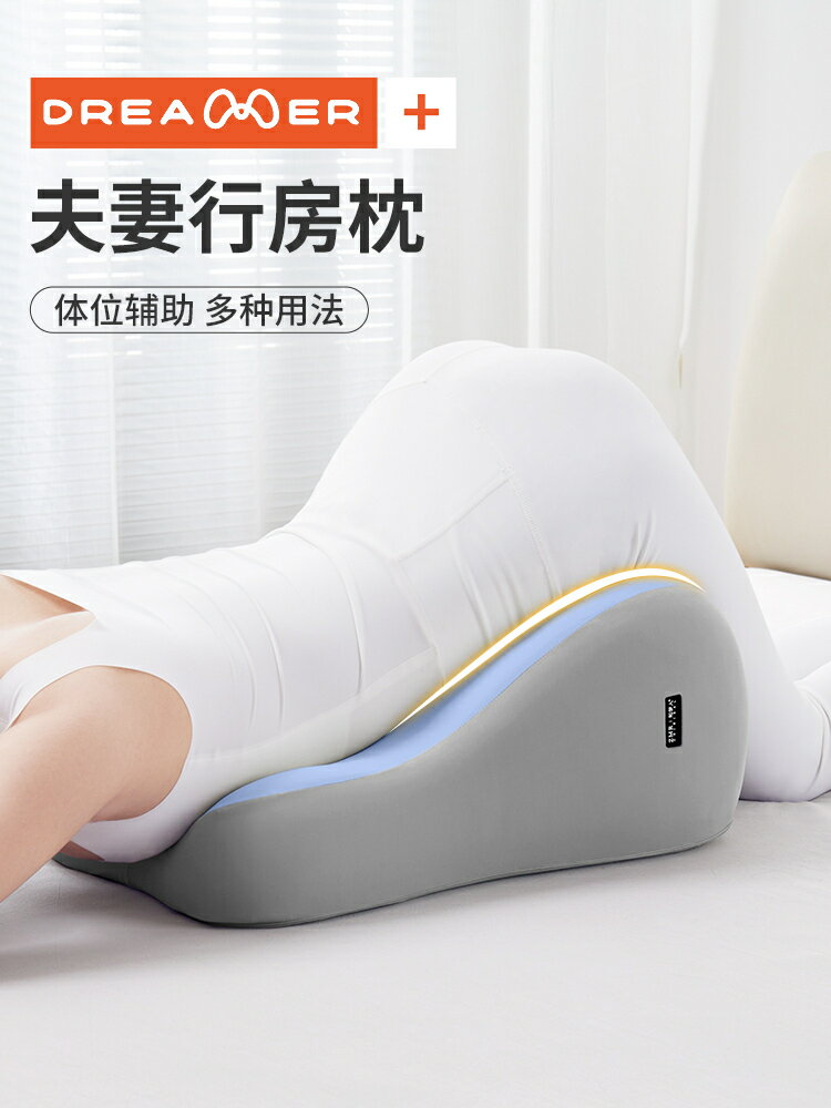 【快樂購】床上行房墊專用體位墊房事助孕神器墊臀枕多功能床枕行事墊