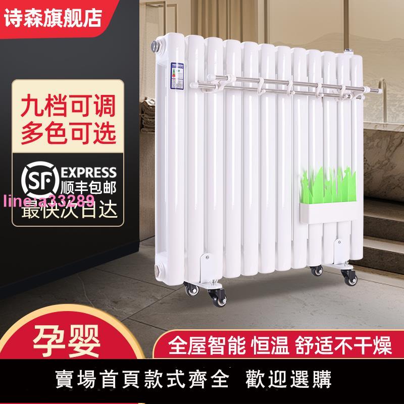 詩森家用注水加水電暖氣片加熱水取暖器散熱片暖氣片家用水暖