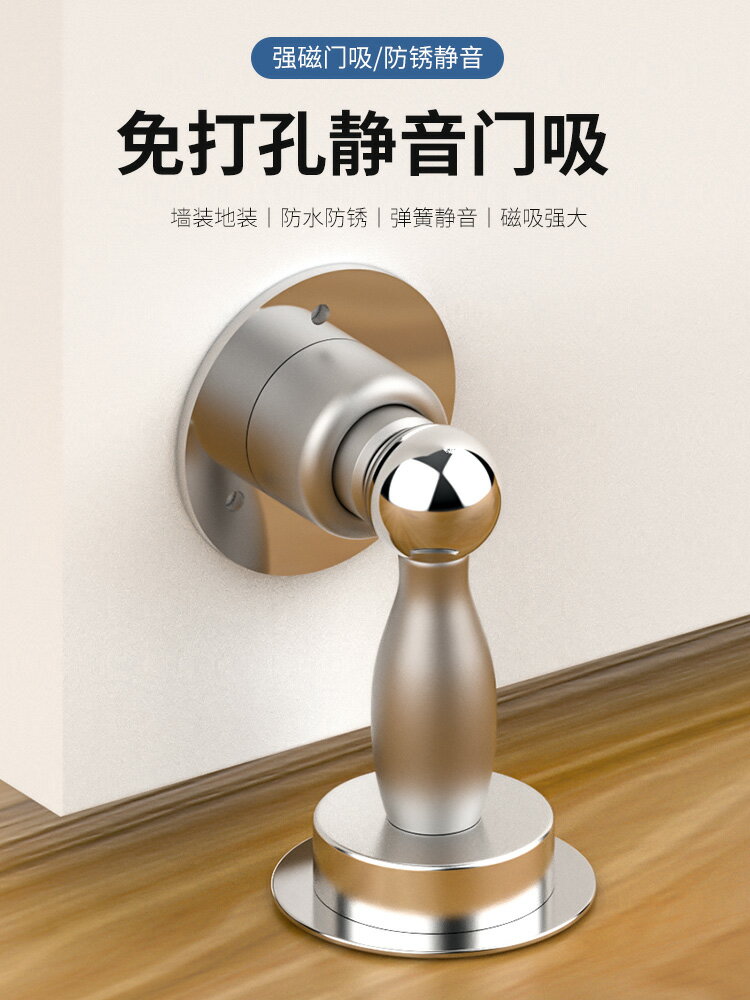 門吸免打孔新款強磁防撞防盜門磁鐵吸門器打孔式門擋防風門阻廁所