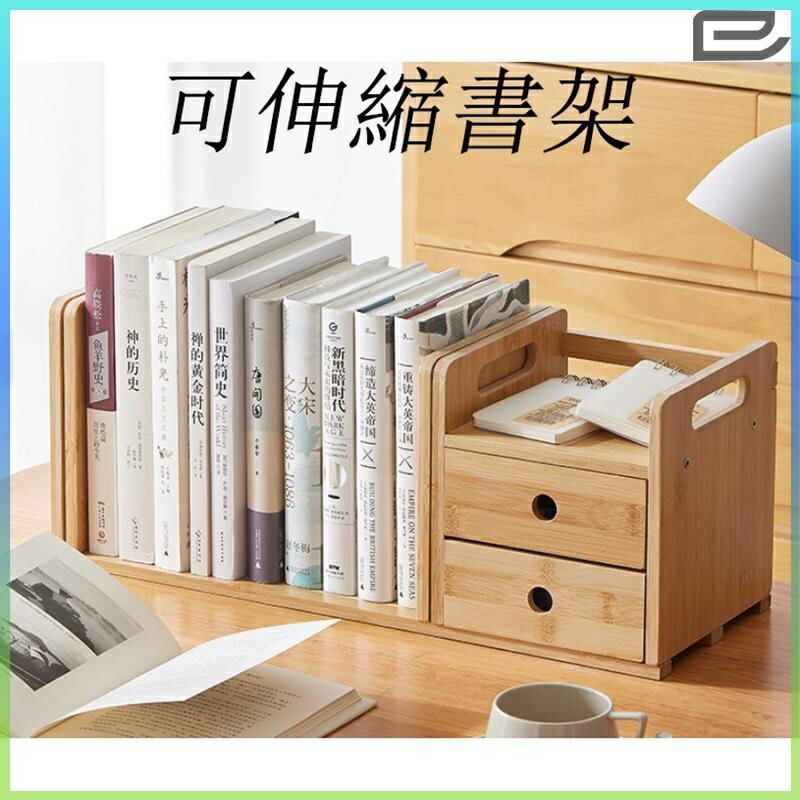 ins全竹桌上書架可伸縮桌面置物架文具收納架置物架桌面架子創意小書架檔案架桌上櫃