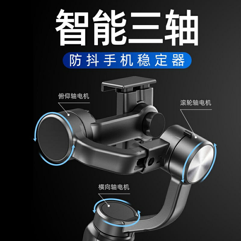 ISONA 29公分藍芽無線遙控三軸穩定器 手機穩定器 穩定器自拍棒 自拍神器 7