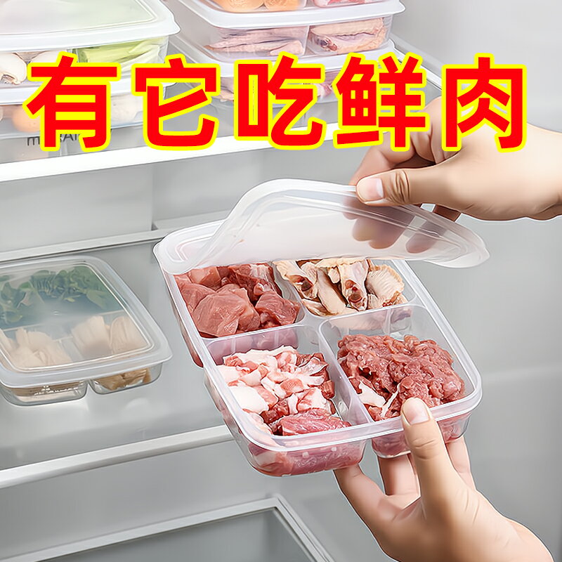 蔥姜蒜收納盒分格冰箱食品塑料密封廚房備菜蔥花肉類保鮮整理分裝