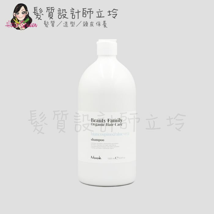 立坽『洗髮精』NOOK 植萃系列 山楂髮浴1000ml HS09