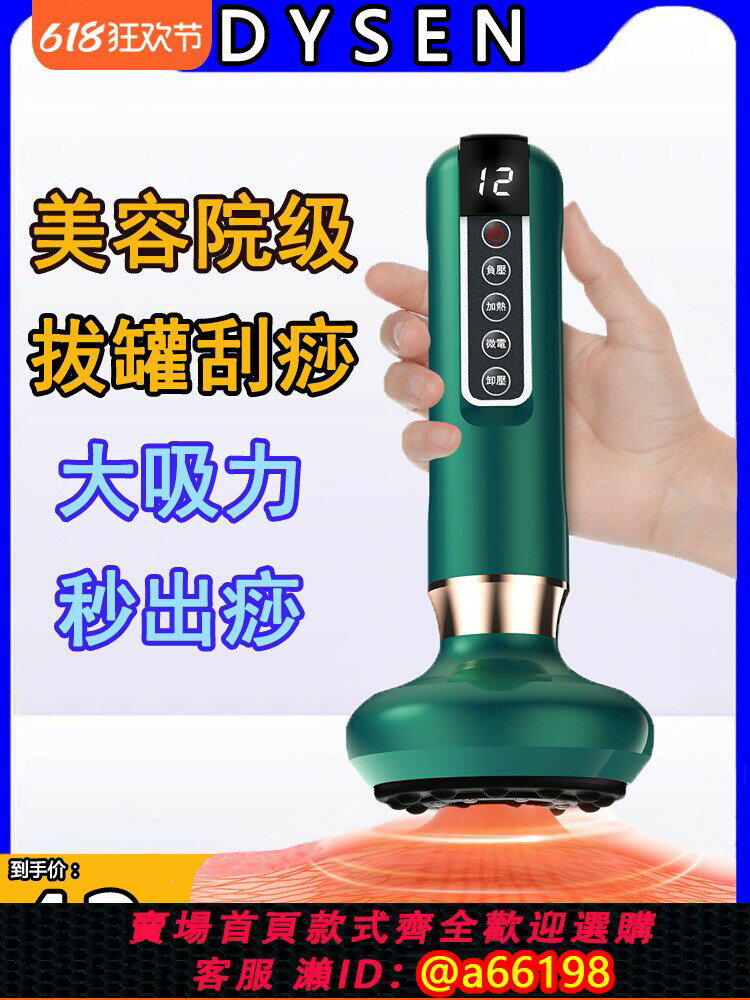 【臺灣公司 可開發票】電動刮痧儀器經絡疏通肩頸脈沖按摩護理全身通用家用拔罐砭石智慧