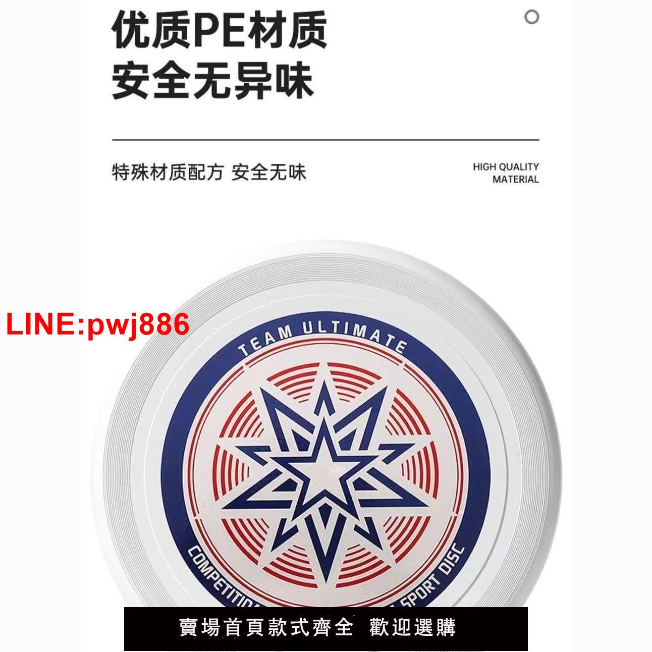 {臺灣公司 可開發票}飛碟盤最新款成人戶外飛盤批發玩具流行青少年初學者運動競技室外