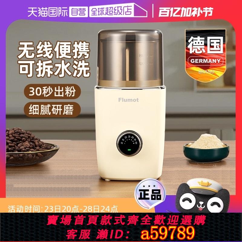 【臺灣公司 可打統編】【自營】德國磨粉機超細研磨小型家用迷你電動中藥粉碎幹磨打粉機