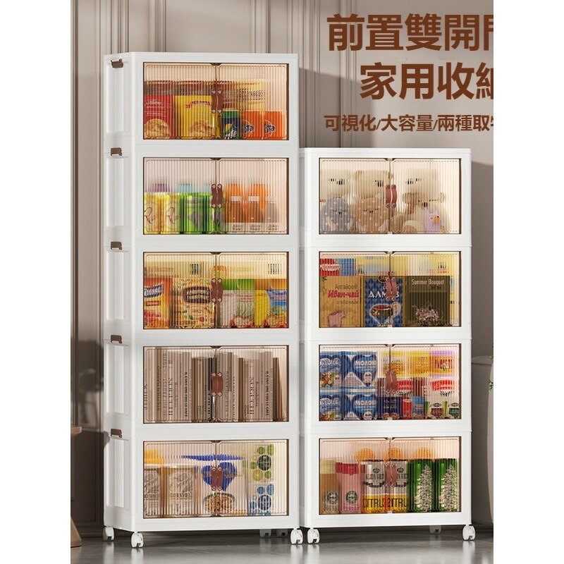 可折疊收納櫃子 可疊加 帶滑輪 大容量前開門零食收納櫃 收納箱 透明可視置物架 家用衣服零食客廳衣櫃 儲