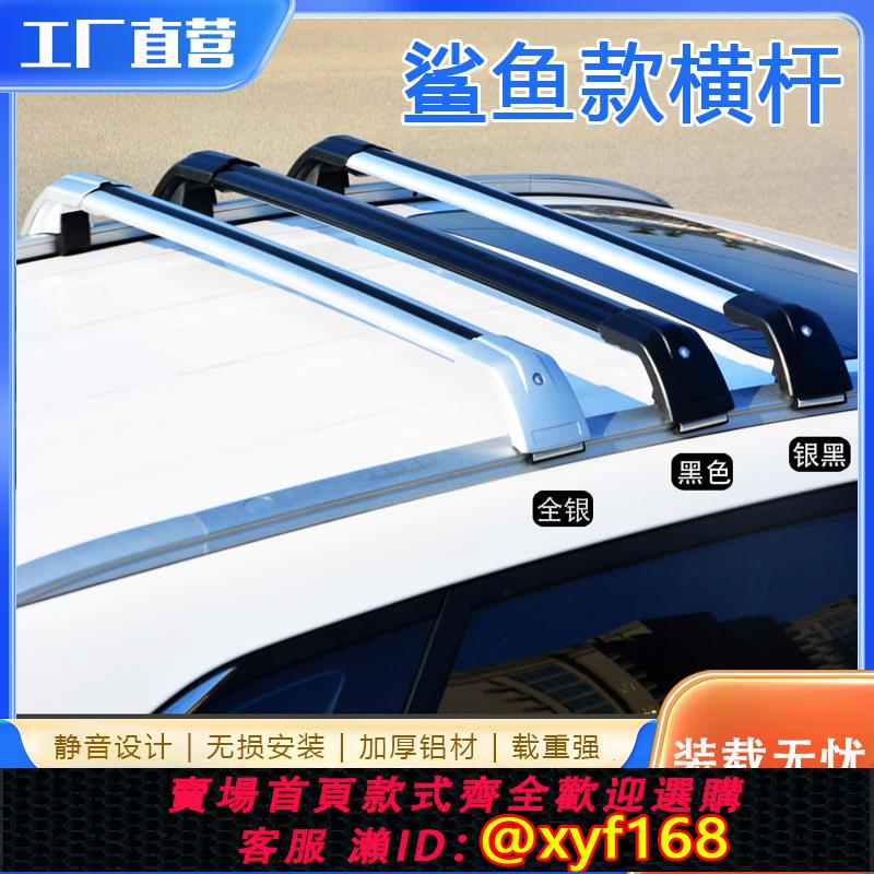 {可打統編 保固一年}SUV鋁合金汽車行李架橫桿 帶鎖車頂架載重行李框旅行箱加厚橫桿