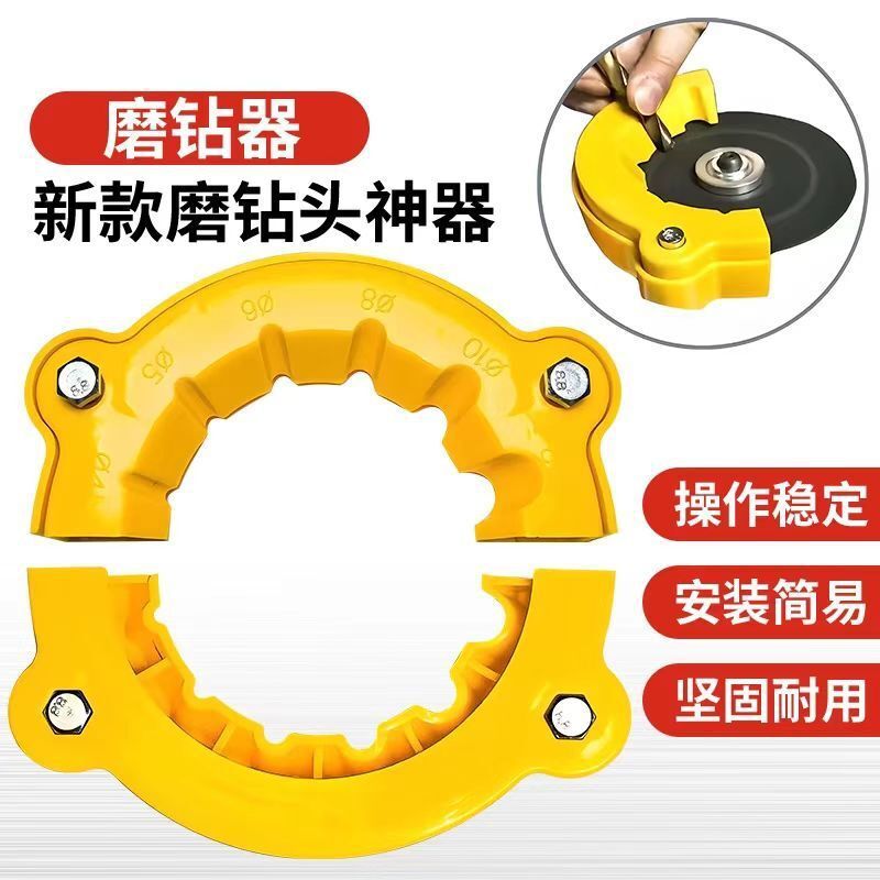 新品角磨機修磨鉆頭神器舊鉆頭打磨器多規格鉆頭研磨打磨輔助工具【博野五金】