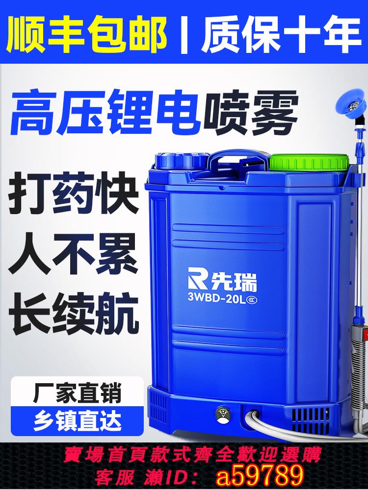 【臺灣公司 可打統編】電動噴霧器智慧噴灑充電農藥噴壺高壓農用鋰電池背負式新型打藥機