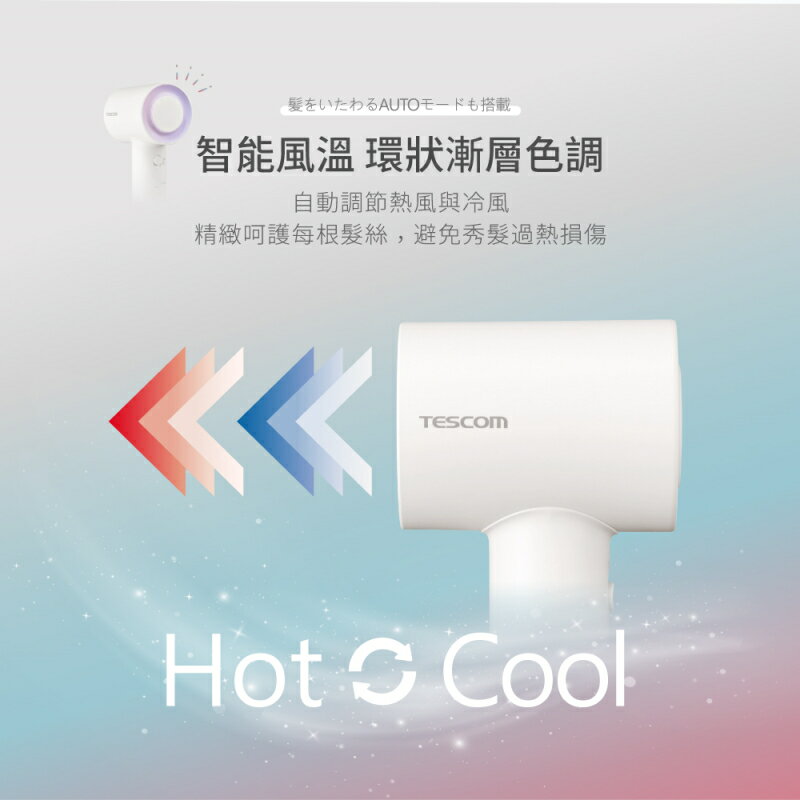 【TESCOM 原廠公司貨】專業 負離子 吹風機 TD760TW 2024年最新款 2