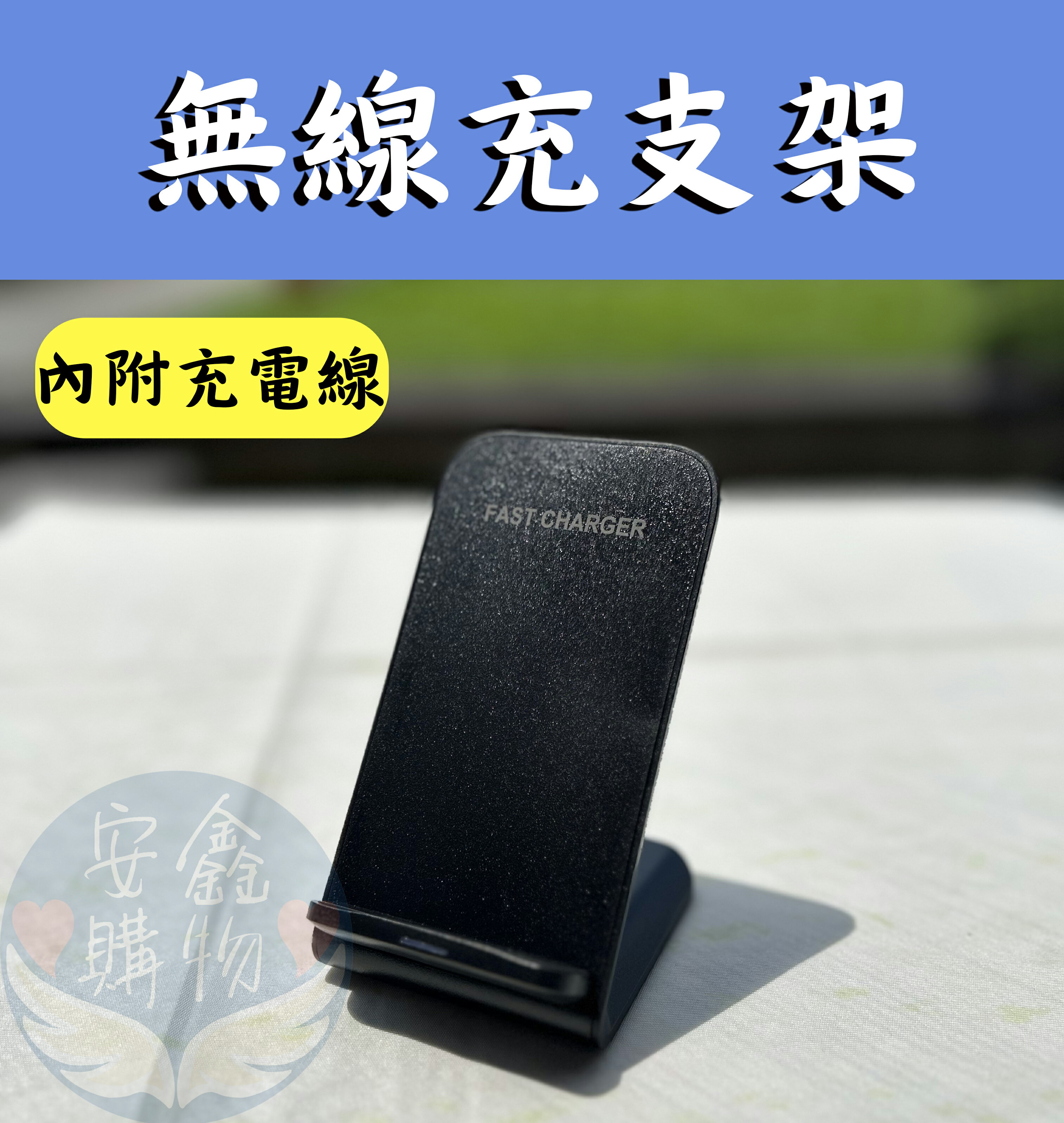安鑫購物✨無線充手機支架 內附充電線 需插電使用 邊充電邊追劇 黑白雙色隨機出貨 Type-C充電孔