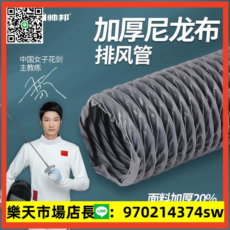 加厚尼龍布通風排風伸縮軟管大小口徑阻燃風管工業排氣管排煙管道