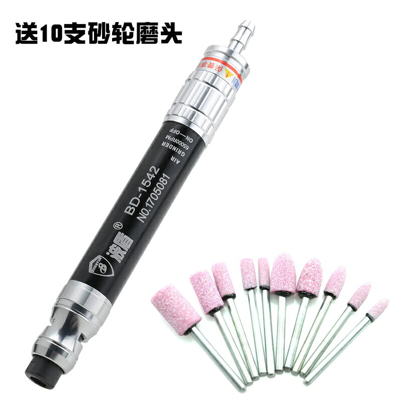 波盾 氣動打磨機 風磨機 風磨筆 筆式研磨機 雕刻筆BD-1542