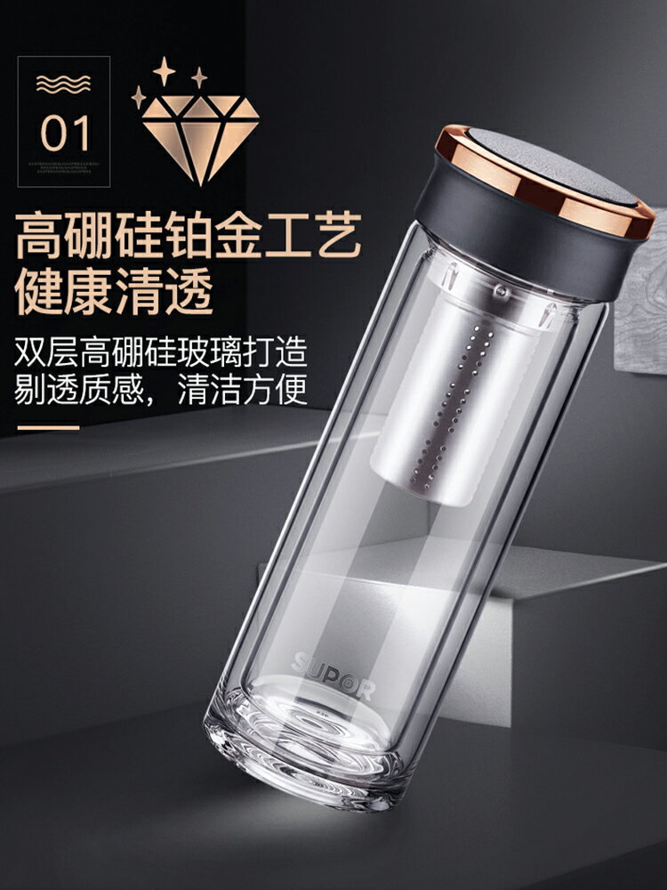 蘇泊爾雙層玻璃杯帶把蓋隨手杯便攜水杯男士過濾茶水分離泡茶杯子