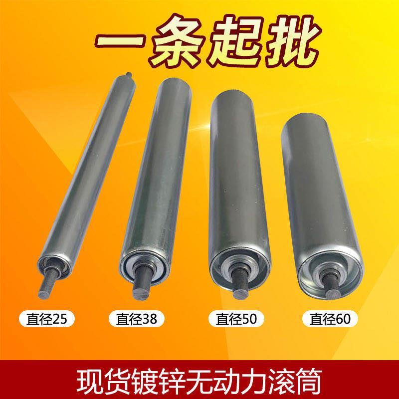 現貨直徑2538毫米無動力滾筒鍍鋅託輥流水線輸送機滾軸不銹鋼滾輪