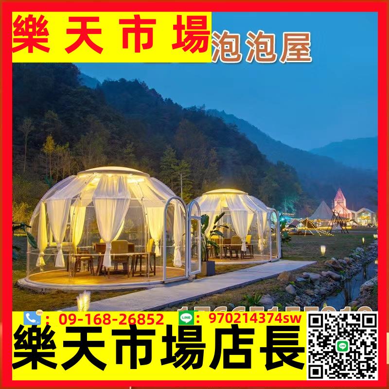 民宿餐廳戶外蒙古包移動陽光玻璃房透明泡泡屋球形帳篷網紅房