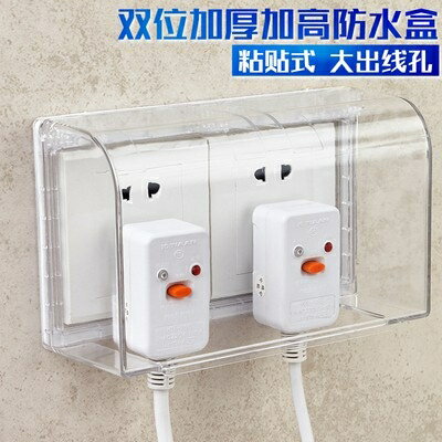 買一送一【臺灣現貨】插座防濺盒 加厚雙位86型防水罩盒 粘貼式兩位衛生間連體開關插座保護蓋