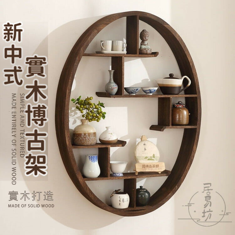 【宅配免運】梅花博古架 博古架 墻上多寶閣 仿古置物架 茶具收納架 博古架置物架 墻壁掛架 茶架置物架 墻上置物架SNH