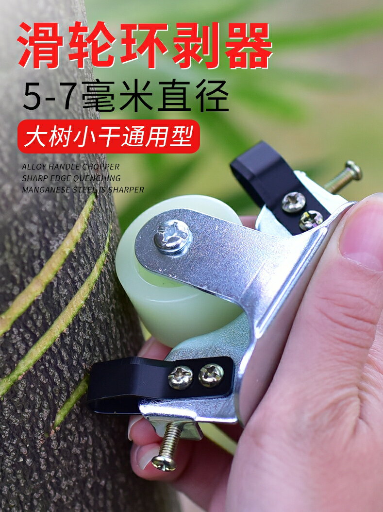 果樹環割刀 可調節新型樹皮環剝器 環割刀/果樹環剝刀柑橘棗樹果樹環割器【CM12232】
