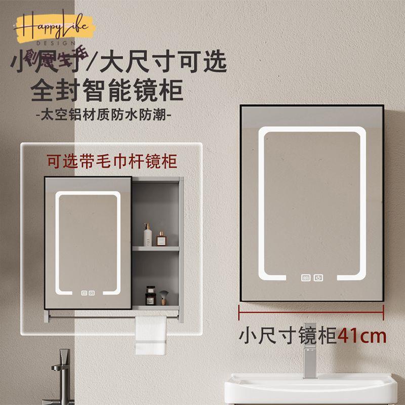 廠家直銷 免運 鏡櫃 智慧鏡櫃 110v鏡櫃 太空鋁鏡櫃小尺寸40cm/50cm智慧鏡櫃單獨衛生間掛墻式浴室鏡帶燈全館折扣 可開發票