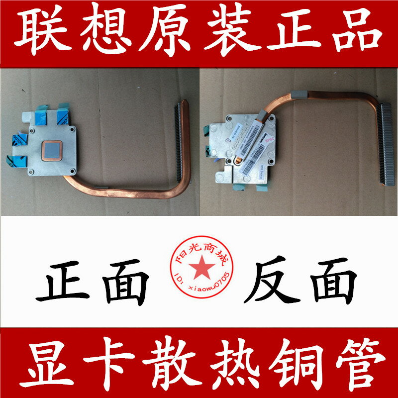 適用聯想E42 E42L E42A K42 K42A 筆記本顯示卡 散熱片 散熱器 銅管