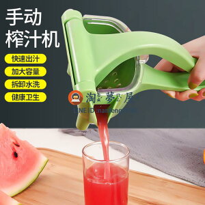 手動榨汁機橙汁擠壓器家用水果小型不銹鋼榨汁器【淘夢屋】