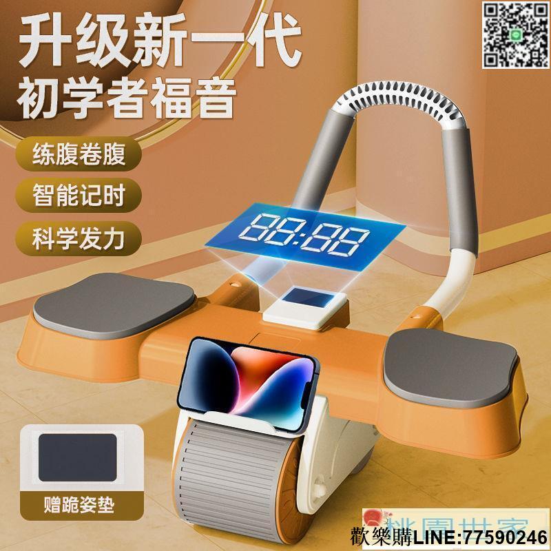 【歡樂購】健腹輪 肘撐健腹輪自動回彈練腹肌收腹瘦肚子神器卷腹平板支撐二合一健身