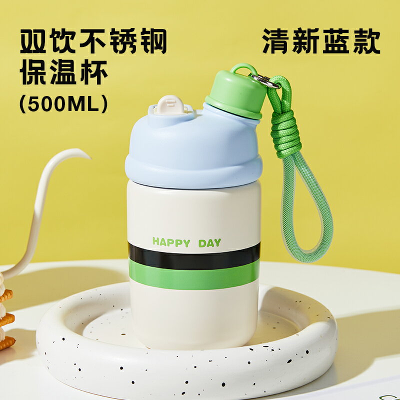 環保杯 保溫杯 隨身杯 便攜保溫杯316不鏽鋼杯子雙飲口水杯隨行咖啡杯吸管兩用女『ZW6835』