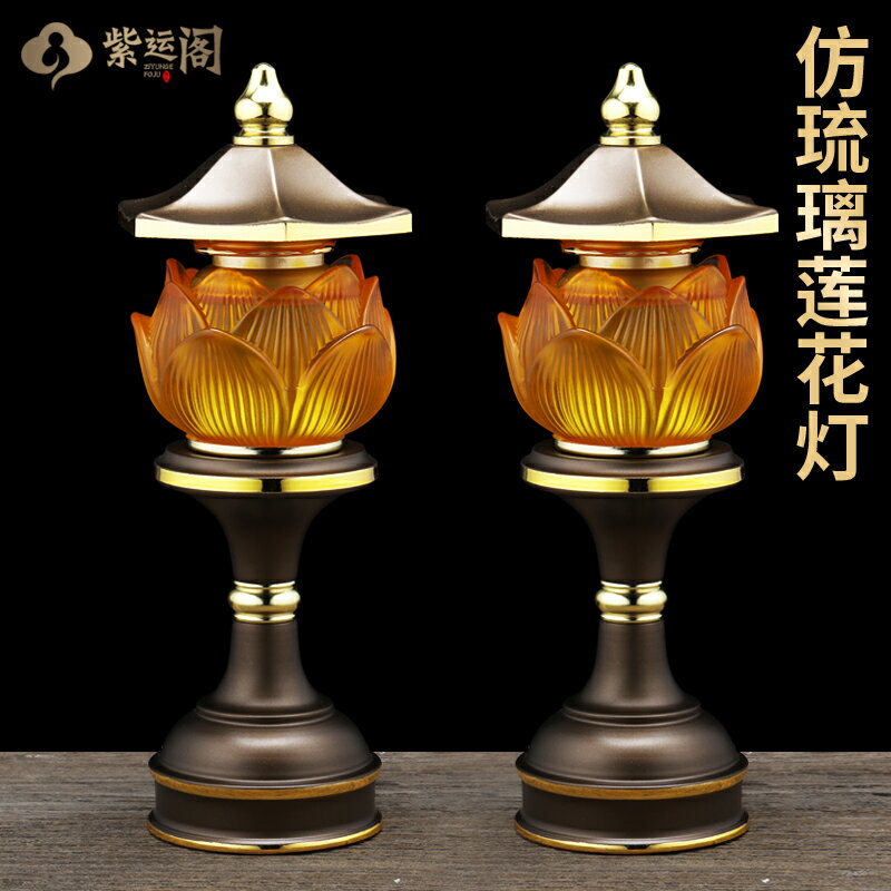 【優選百貨】佛燈 供燈 蓮花燈 燭臺 紫運閣佛前供燈 家用銅合金琉璃蓮花燈 佛堂供佛觀音燈 長明燈 供佛燈 全館免運 618購物節