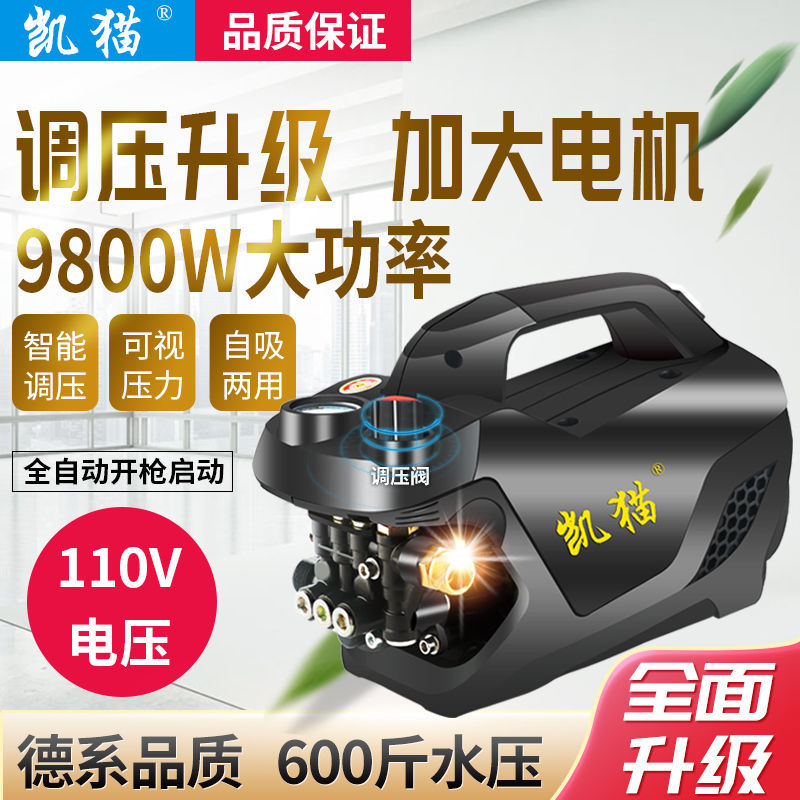 免運 制110V電壓高壓清洗機海外版洗車泵便攜式洗車神器110V328L 快速出貨